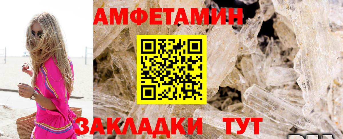 Amphetamine 97% Будённовск