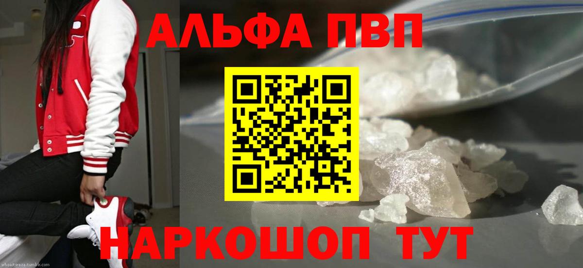 A PVP кристаллы  Альфа ПВП Соль  A-PVP  Будённовск 