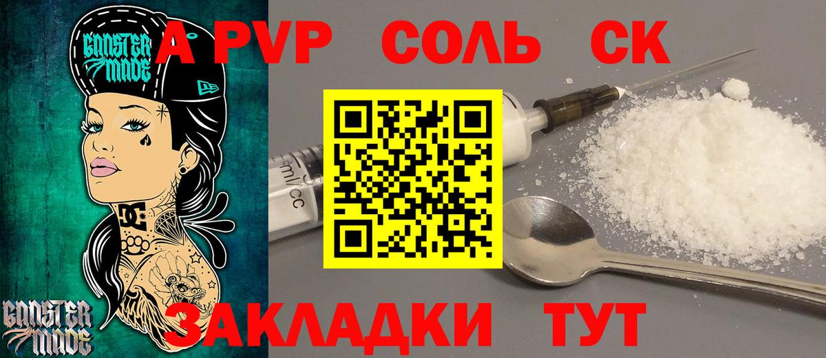 Alpha-PVP мука Будённовск