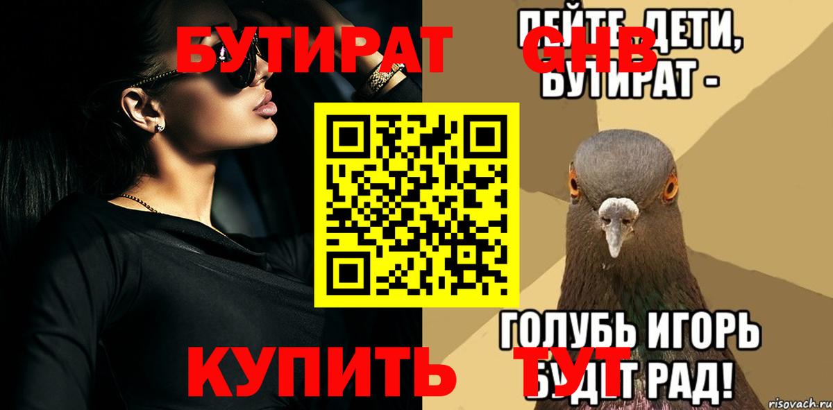 Будённовск  Бутират оксана  Вход с VPN 