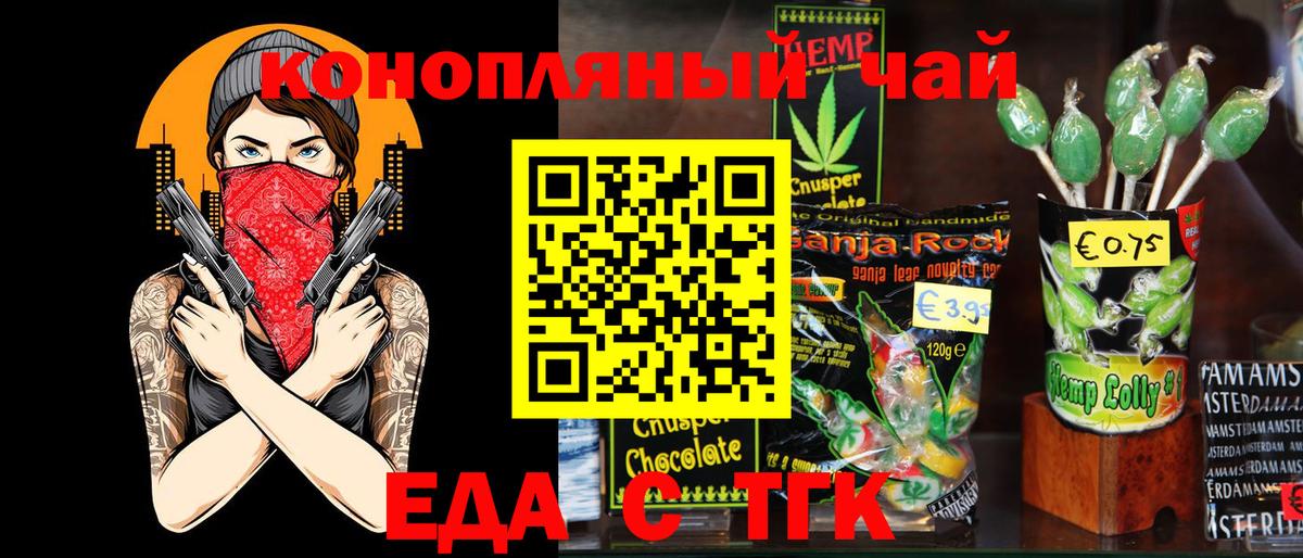 Canna-Cookies конопля  Будённовск 