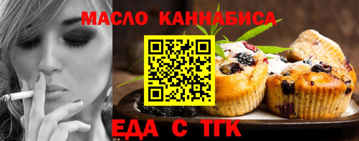 Canna-Cookies марихуана  Вход с VPN  Будённовск 