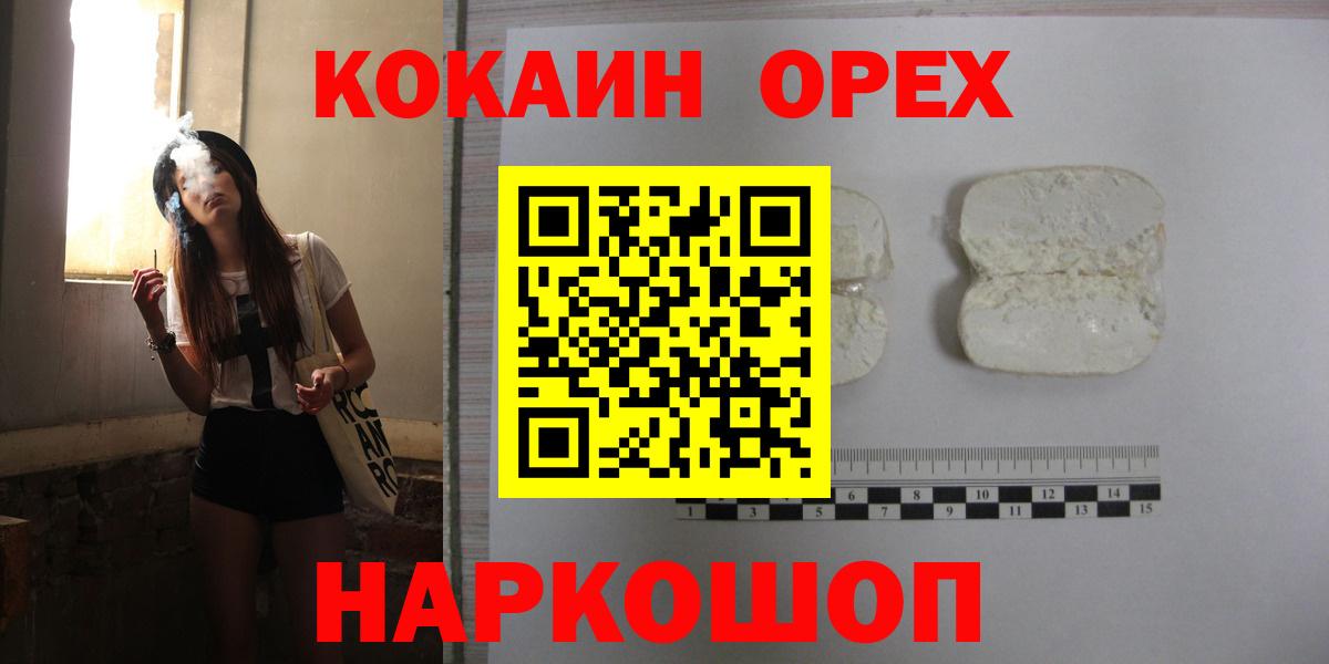 Cocaine  Кокаин FishScale  Будённовск  Кокаин FishScale 