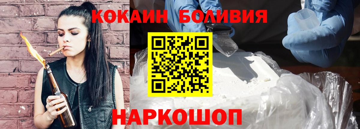 КОКАИН Перу  Cocaine  Вход с VPN  Будённовск  КОКАИН Эквадор 