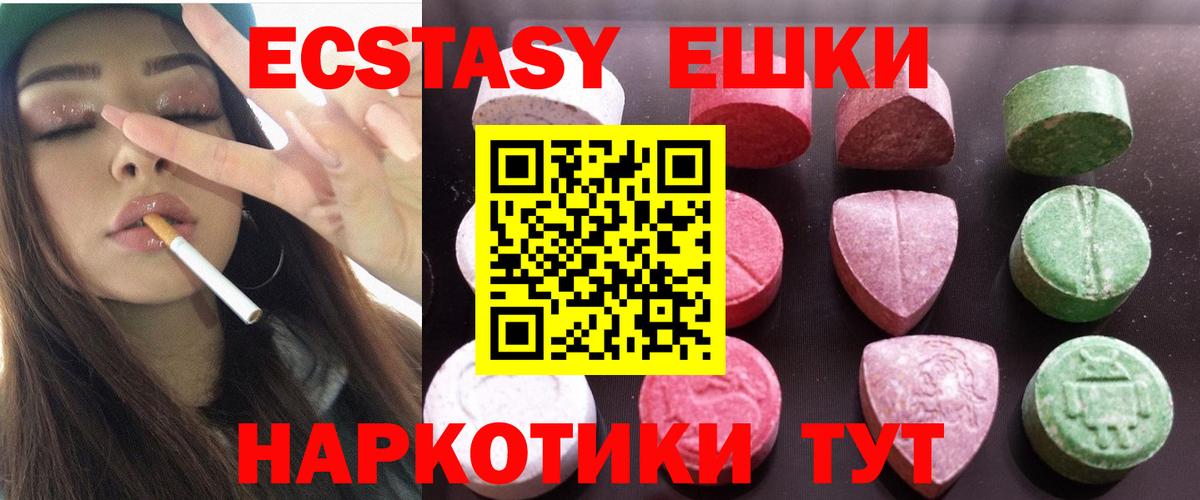 ЭКСТАЗИ 99% Будённовск