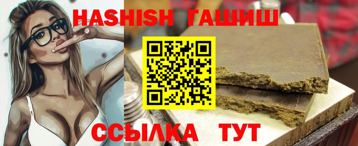 Гашиш хэш  ГАШ ice o lator  ГАШ  Вход с VPN  Будённовск 