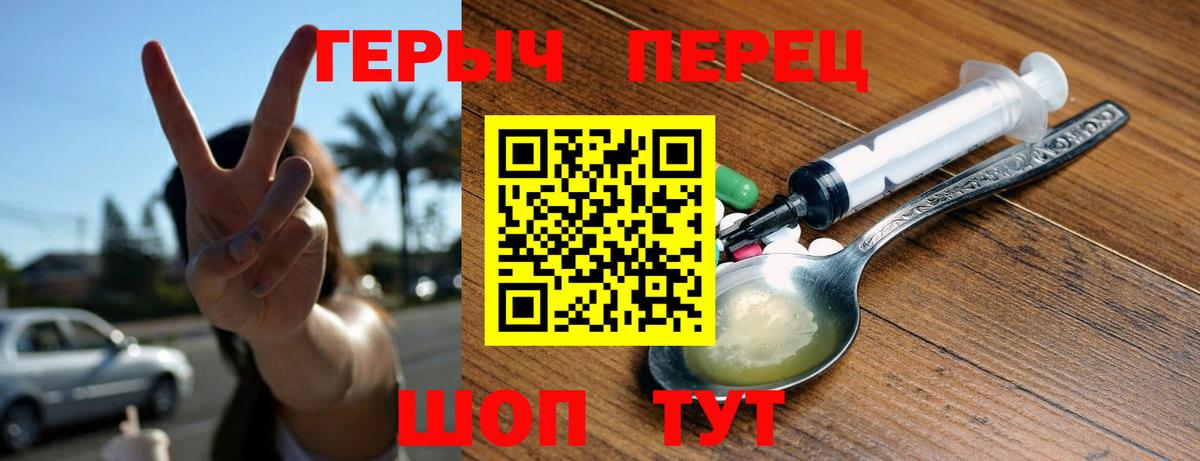 ГЕРОИН хмурый  Вход с VPN  Будённовск 