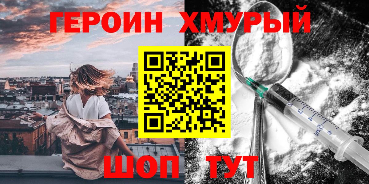 Героин  Будённовск  Героин Афган 
