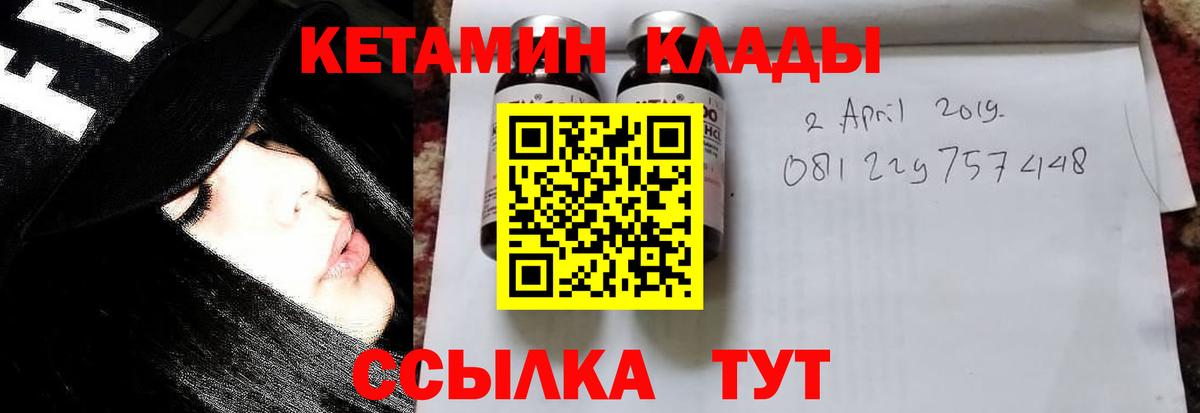 КЕТАМИН ketamine  Вход с VPN  это наркотические препараты  Будённовск 