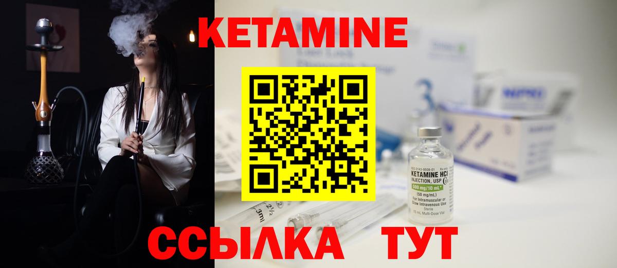 Кетамин ketamine Будённовск