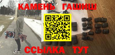 синтетический гашиш Апшеронск