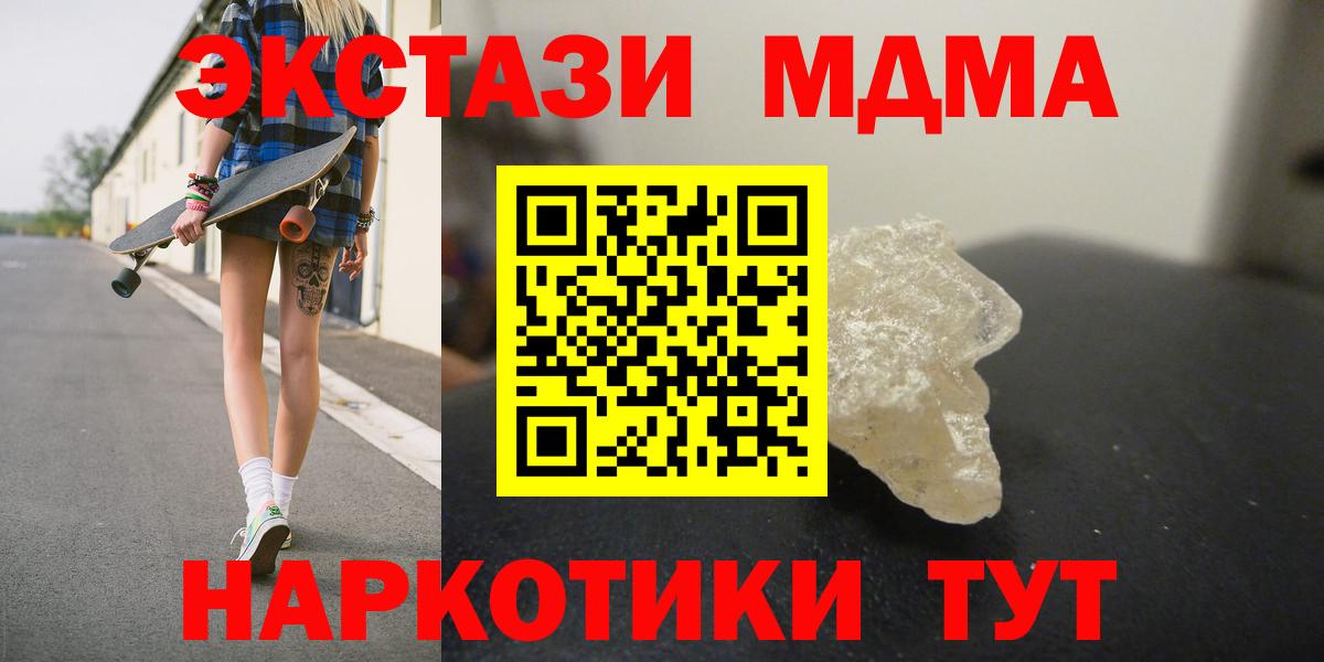 МДМА молли  МДМА Molly  Будённовск  Вход с VPN 