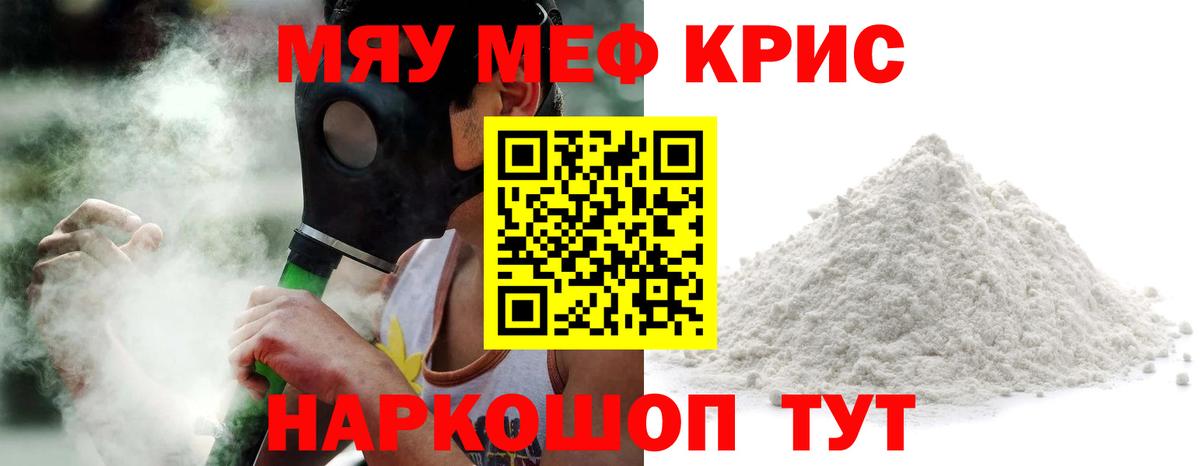 Меф кристаллы Будённовск