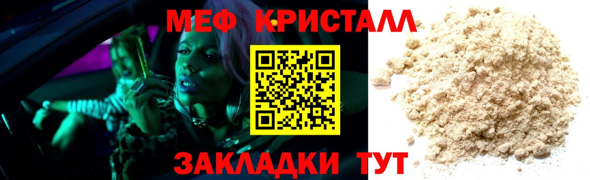 МЕФ 4 MMC  Вход с VPN  Будённовск  Меф мука 