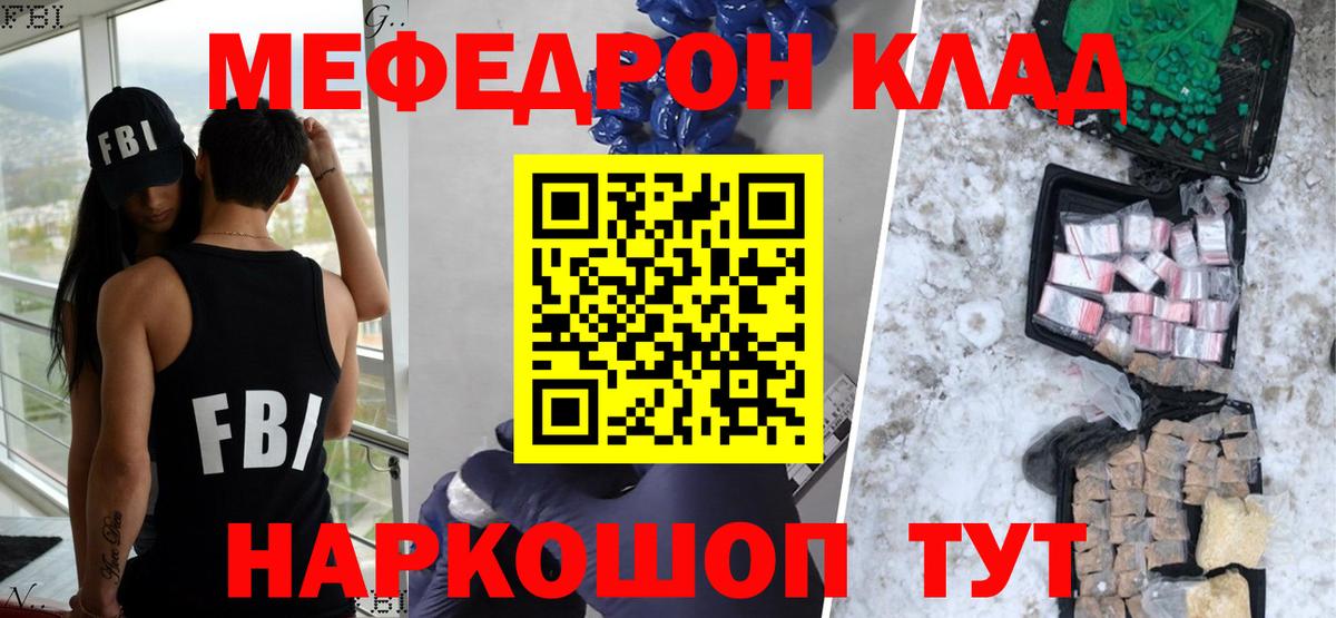 МЕФ мука  МЕФ  Будённовск  МЯУ-МЯУ 4 MMC 