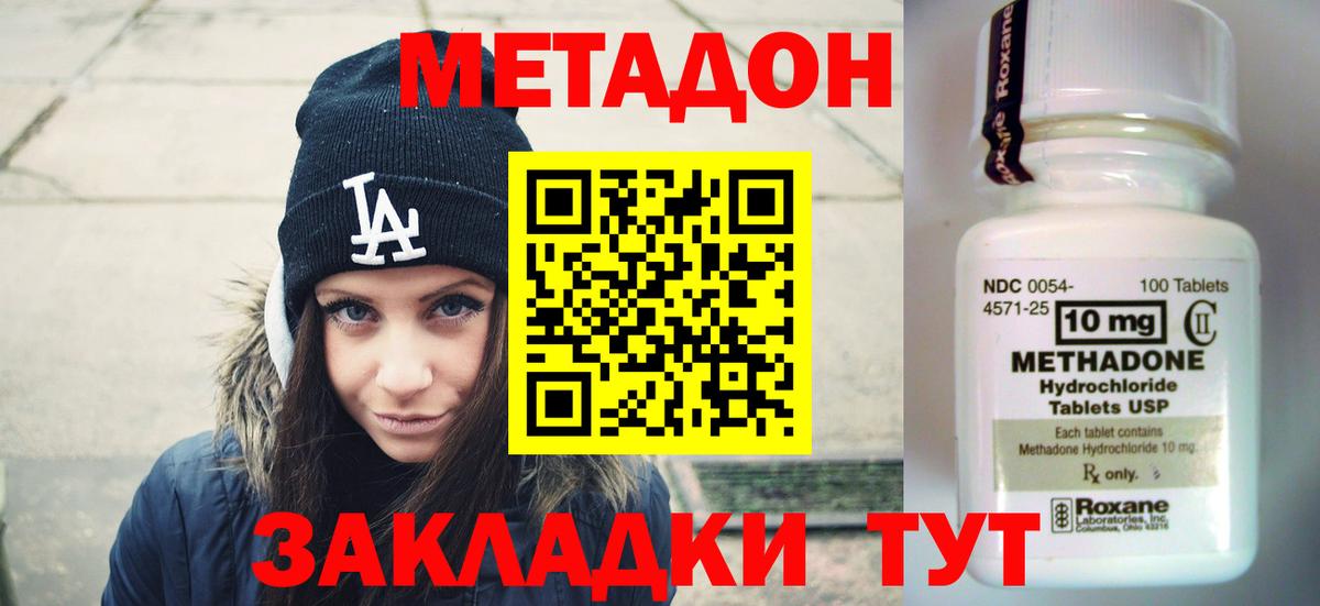 МЕТАДОН мёд  Метадон белоснежный  Вход с VPN  Будённовск 