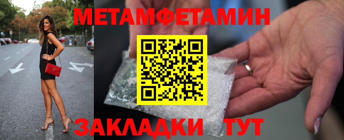Первитин  Вход с VPN  Будённовск  МЕТАМФЕТАМИН кристалл 